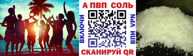 Альфа ПВП мука  Нестеров 