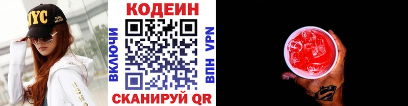 kraken ТОР Нестеров Codein напиток Lean (лин)