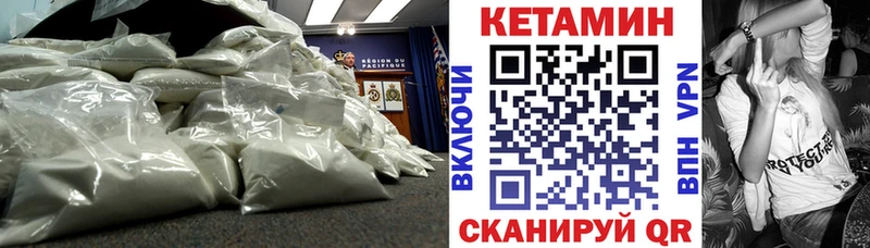 Кетамин VHQ  ОМГ ОМГ рабочий сайт  Нестеров 