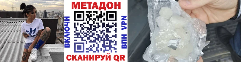 МЕТАДОН methadone  Нестеров 